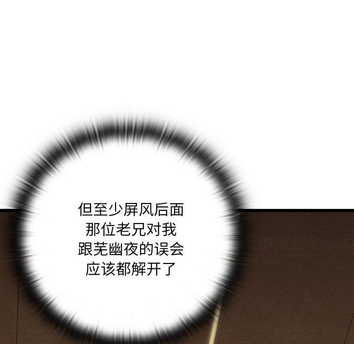 亲密宝鉴第14話