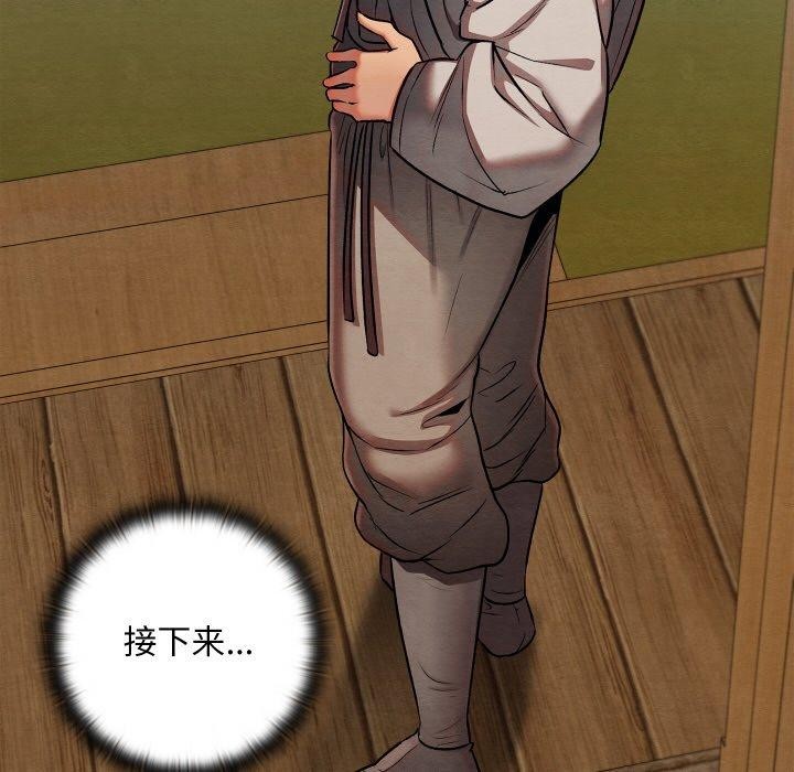 亲密宝鉴第14話