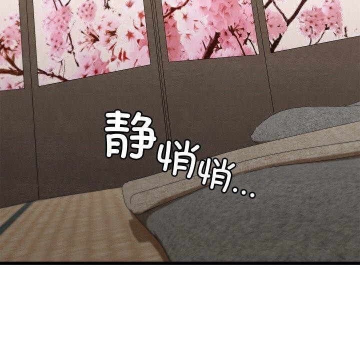 亲密宝鉴第14話