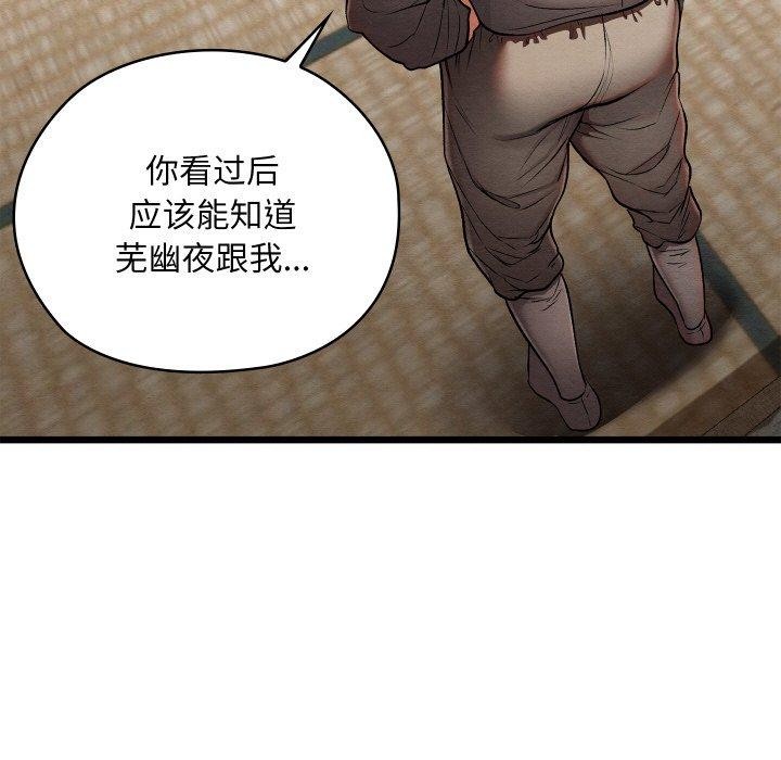 亲密宝鉴第14話