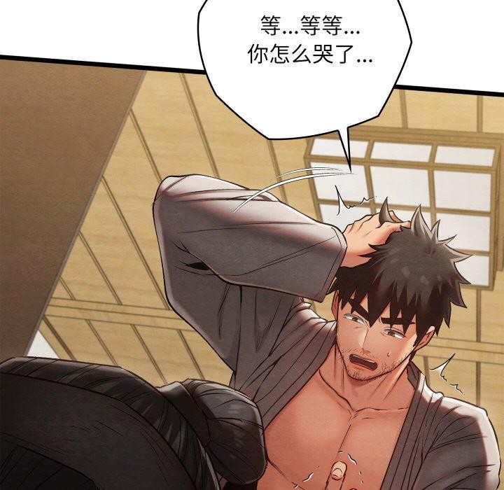 亲密宝鉴第14話