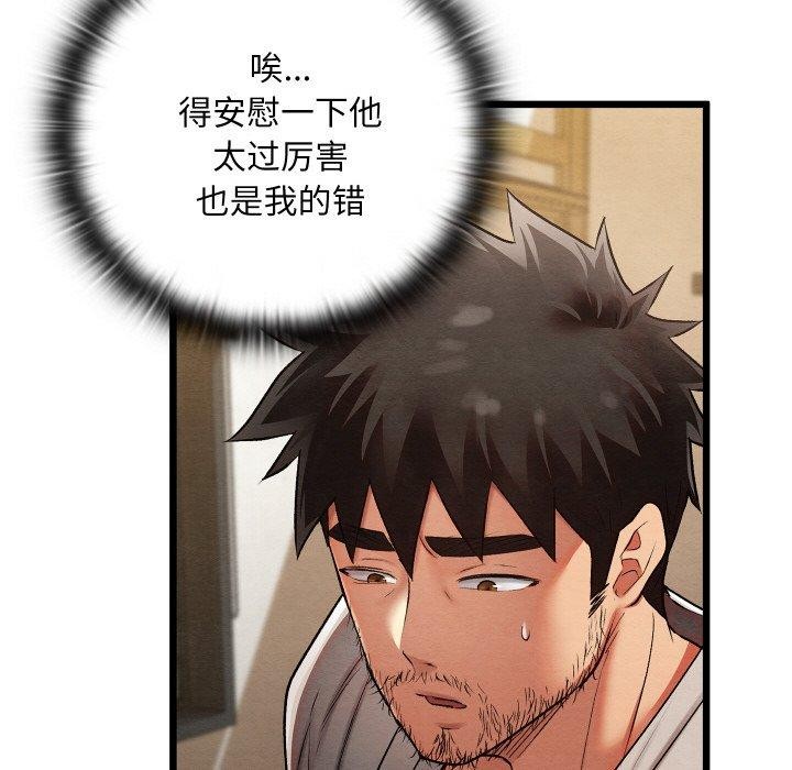 亲密宝鉴第14話