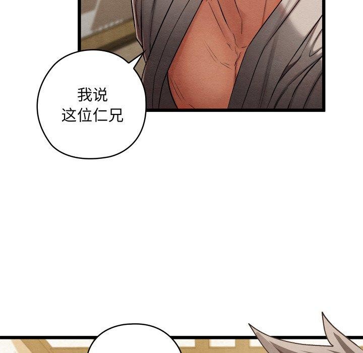 亲密宝鉴第14話