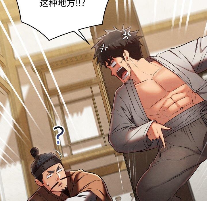 亲密宝鉴第14話