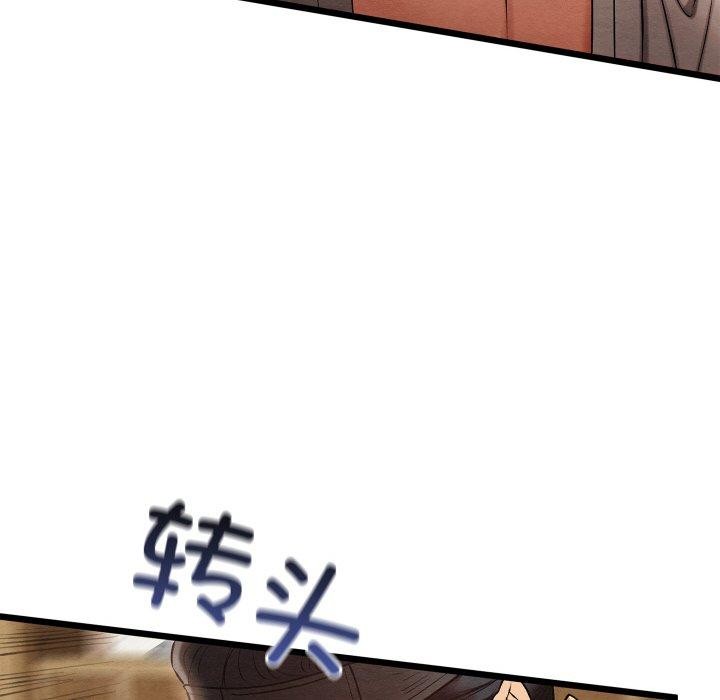 亲密宝鉴第14話