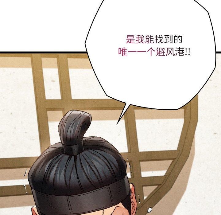 亲密宝鉴第14話