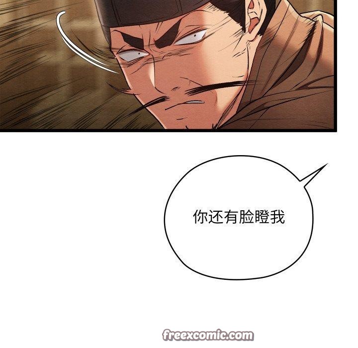 亲密宝鉴第14話