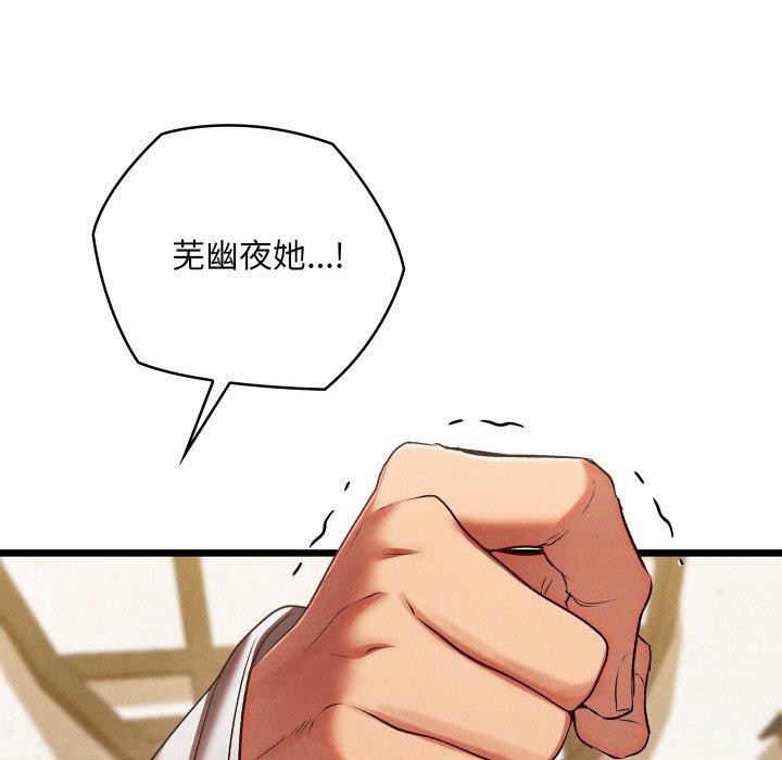 親密寶鑒第14話