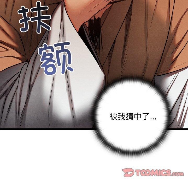 亲密宝鉴第14話