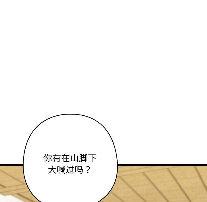 亲密宝鉴第14話