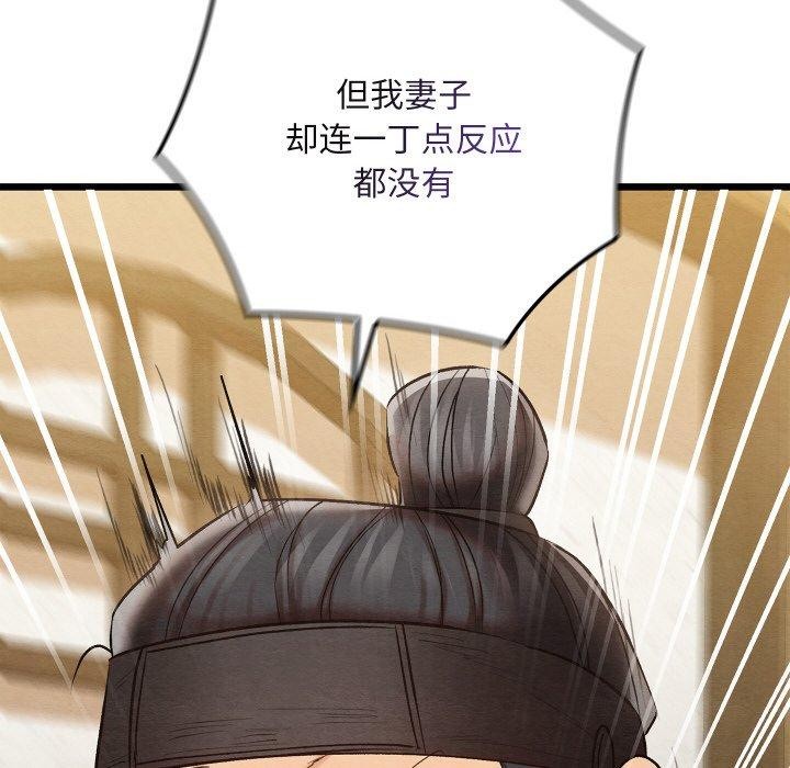 亲密宝鉴第14話