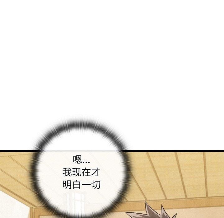 亲密宝鉴第14話