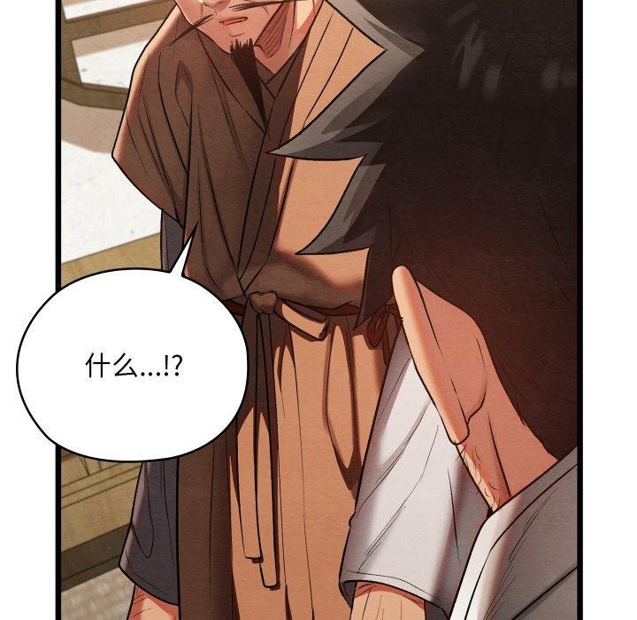 亲密宝鉴第14話