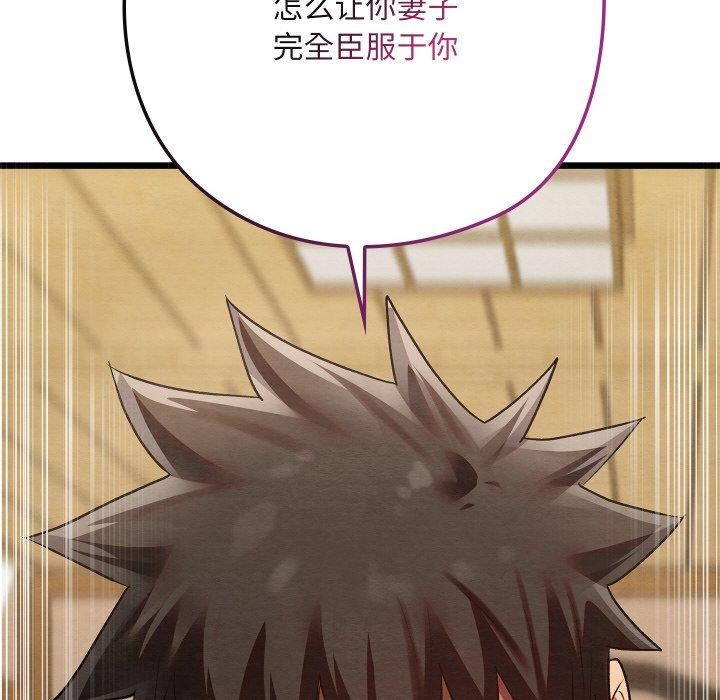 亲密宝鉴第14話