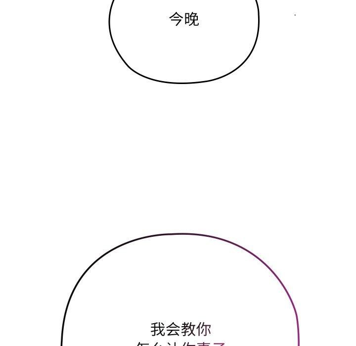 亲密宝鉴第14話