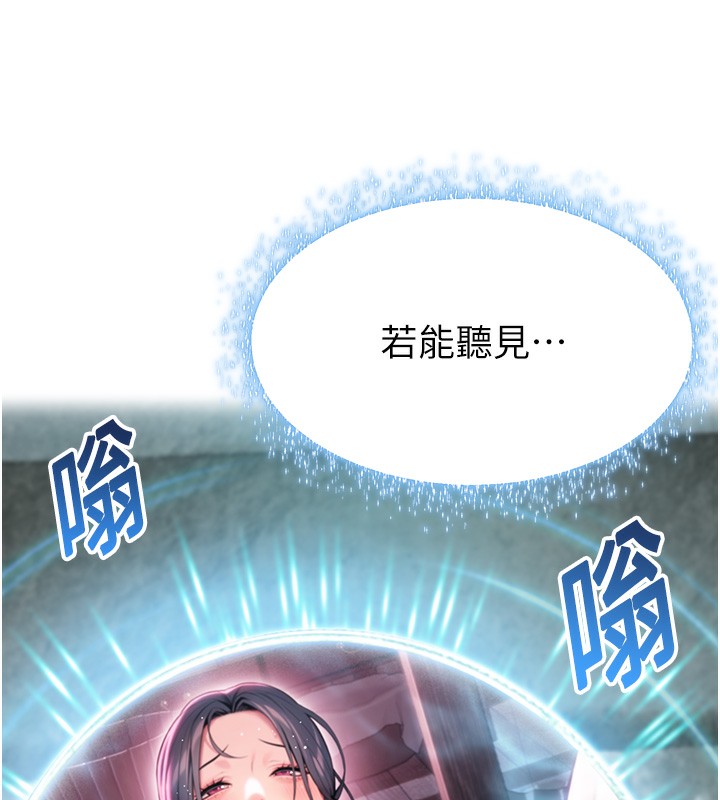 命运:贞洁慾女第34話-男根二攪燙花苞