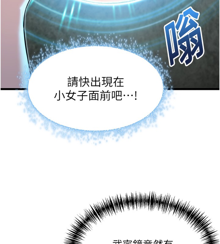 命运:贞洁慾女第34話-男根二攪燙花苞