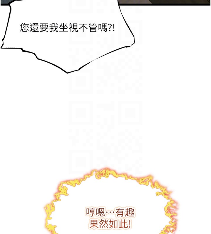 命运:贞洁慾女第34話-男根二攪燙花苞