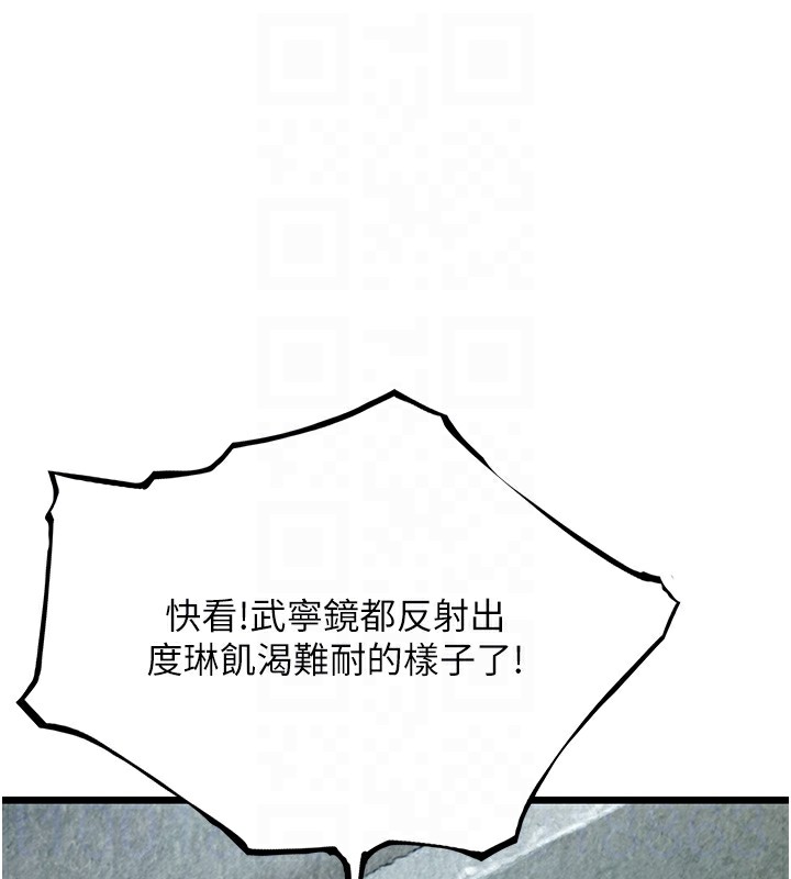 命运:贞洁慾女第34話-男根二攪燙花苞