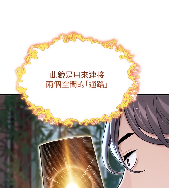 命运:贞洁慾女第34話-男根二攪燙花苞