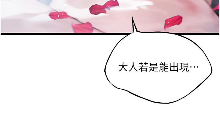 命運:貞潔慾女第34話-男根二攪燙花苞