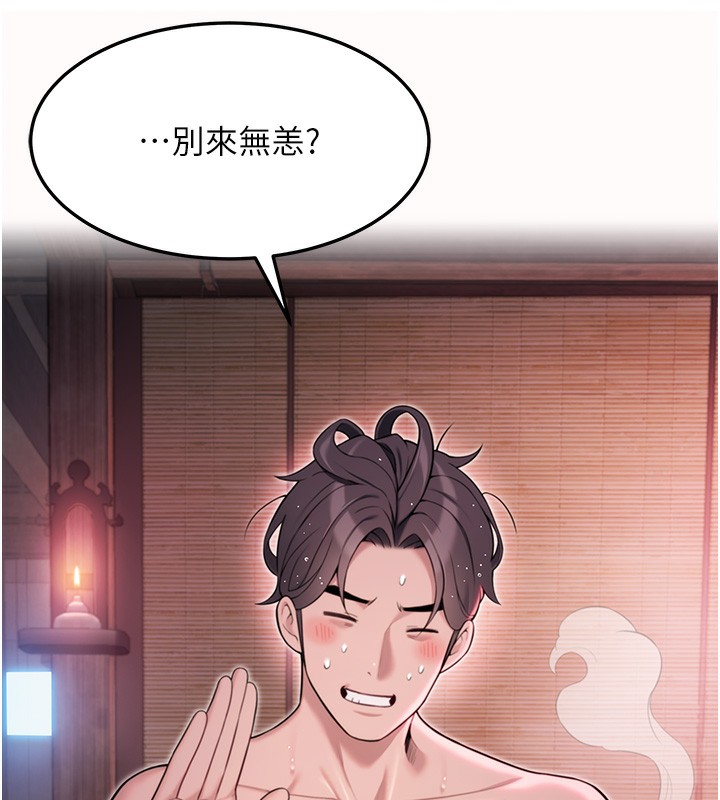 命运:贞洁慾女第34話-男根二攪燙花苞