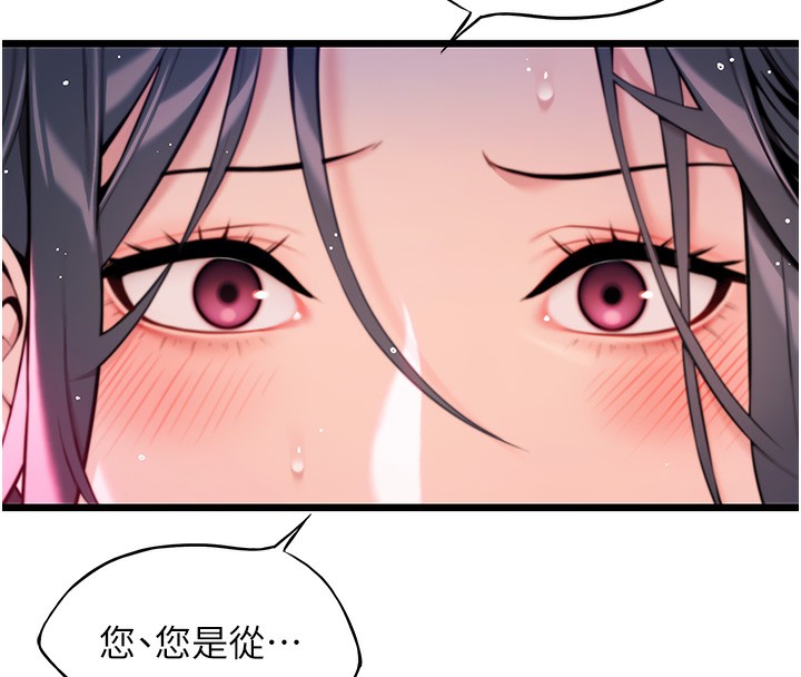 命運:貞潔慾女第34話-男根二攪燙花苞