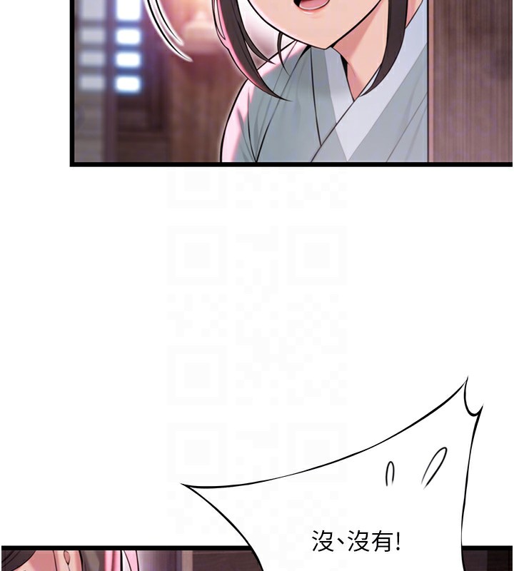 命运:贞洁慾女第34話-男根二攪燙花苞