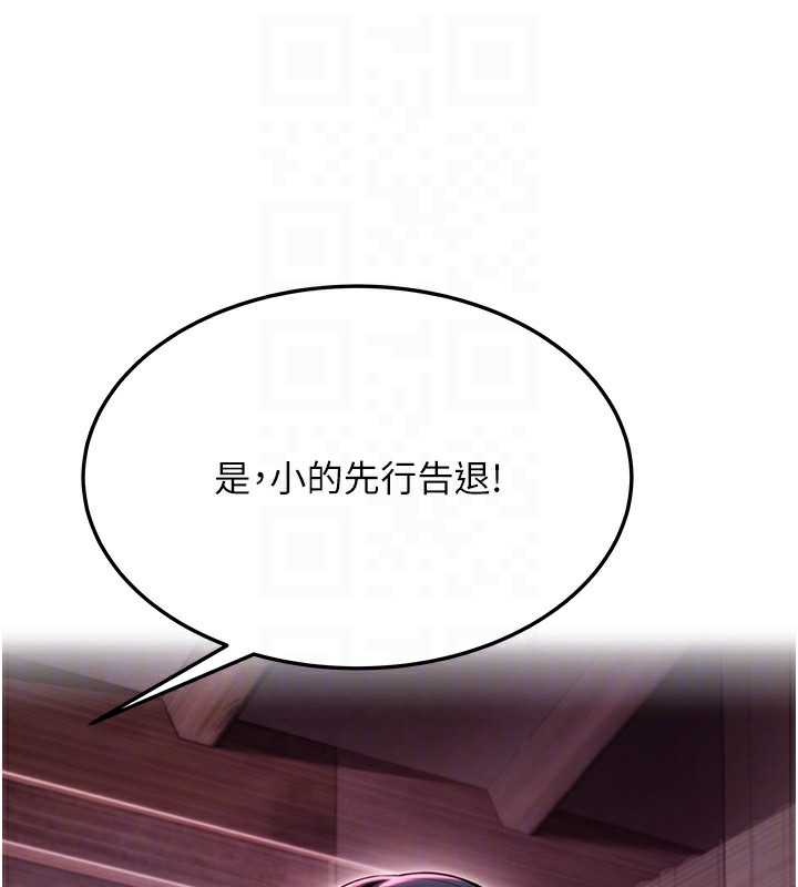 命運:貞潔慾女第34話-男根二攪燙花苞