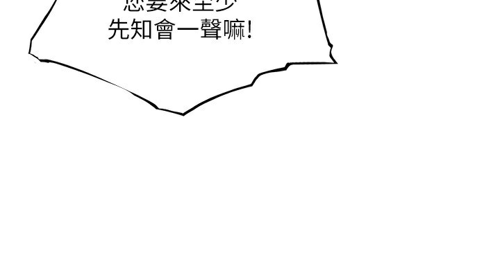 命運:貞潔慾女第34話-男根二攪燙花苞