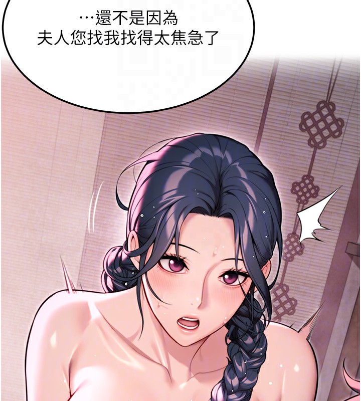 命运:贞洁慾女第34話-男根二攪燙花苞