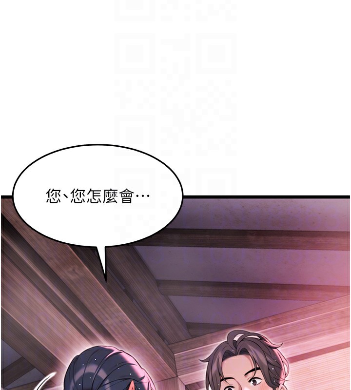 命运:贞洁慾女第34話-男根二攪燙花苞