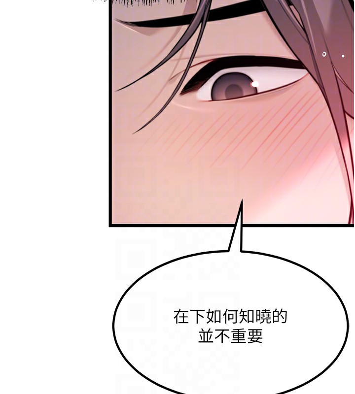 命運:貞潔慾女第34話-男根二攪燙花苞