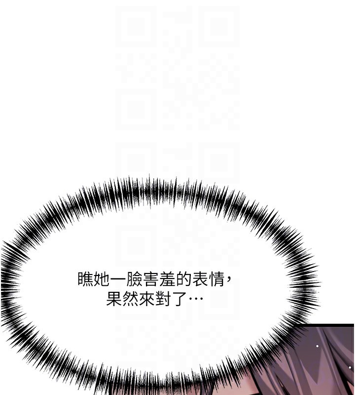 命運:貞潔慾女第34話-男根二攪燙花苞