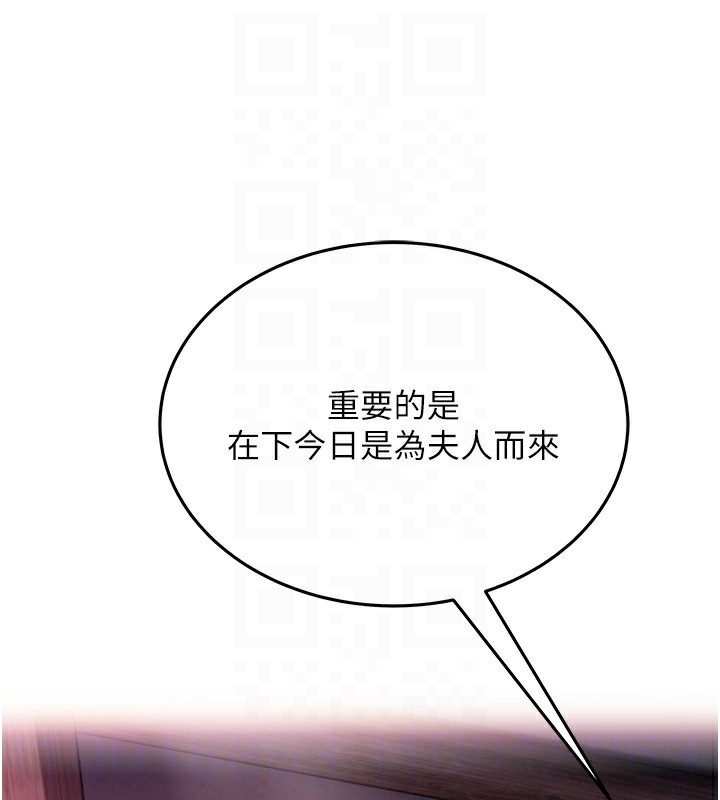 命运:贞洁慾女第34話-男根二攪燙花苞