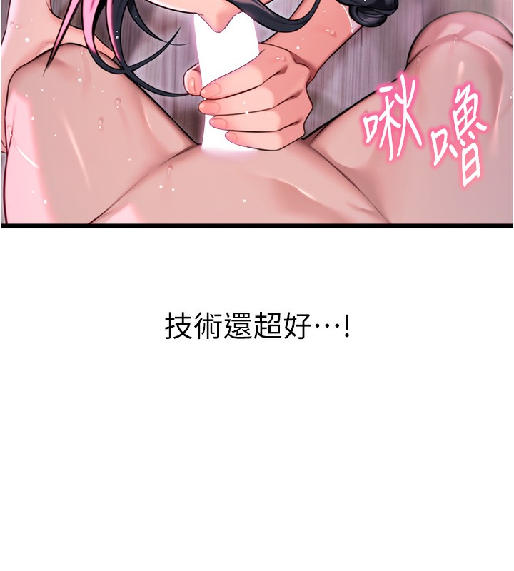 命運:貞潔慾女第34話-男根二攪燙花苞