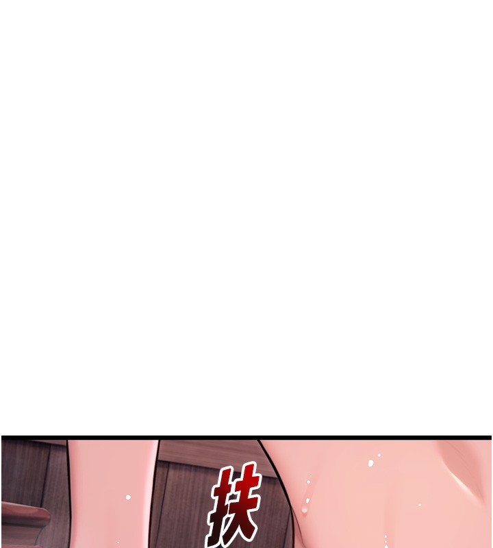 命運:貞潔慾女第34話-男根二攪燙花苞