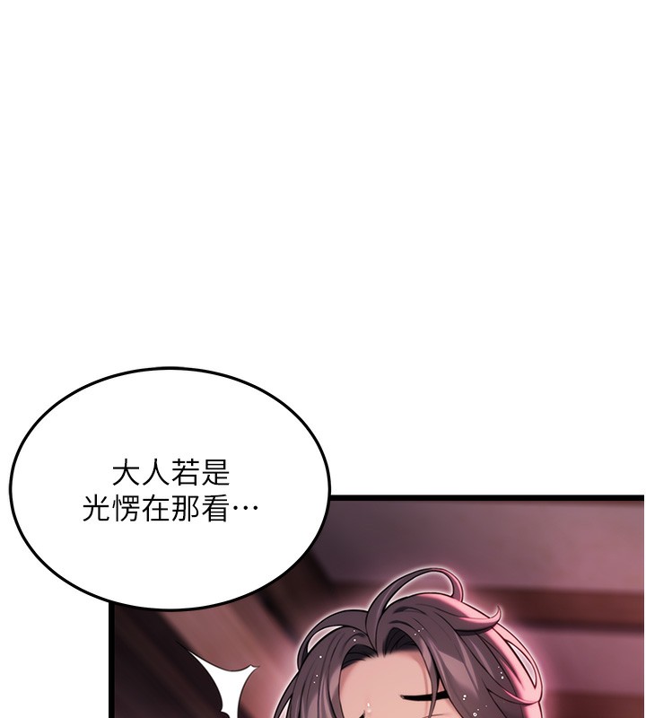 命運:貞潔慾女第34話-男根二攪燙花苞