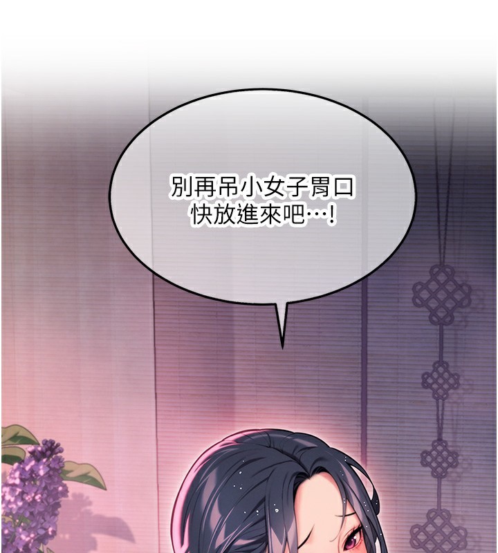 命运:贞洁慾女第34話-男根二攪燙花苞