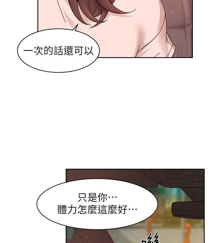 深层洁净达人第27話-和阿姨上摩鐵