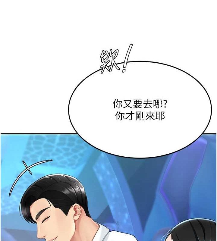 復仇母女丼第99話-我想讓你心情變好