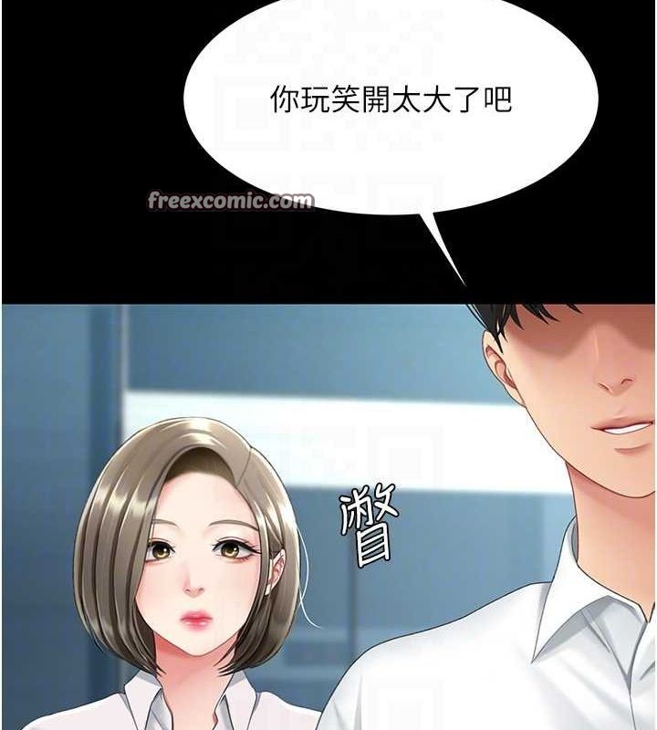 復仇母女丼第99話-我想讓你心情變好