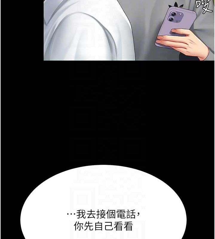 復仇母女丼第99話-我想讓你心情變好