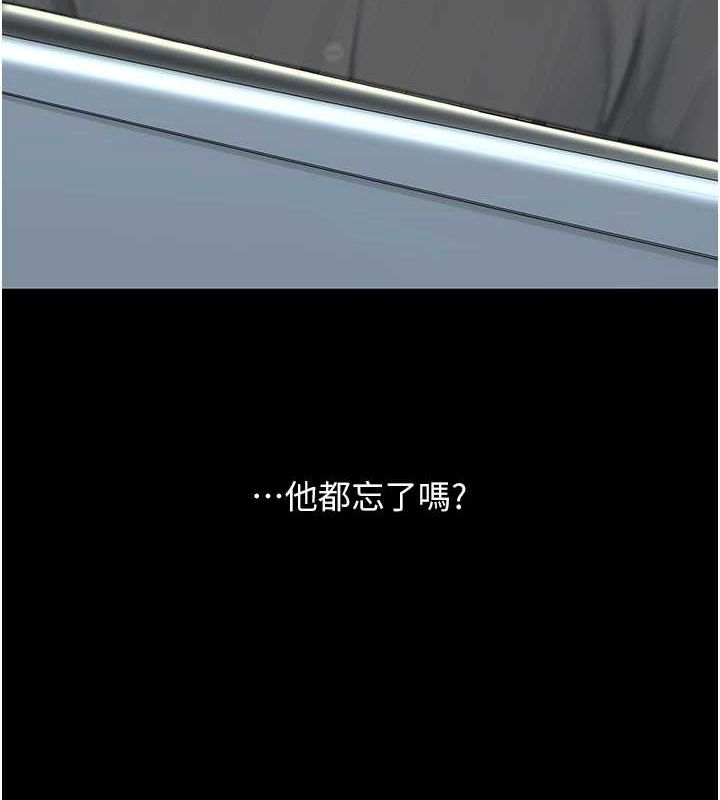 復仇母女丼第99話-我想讓你心情變好