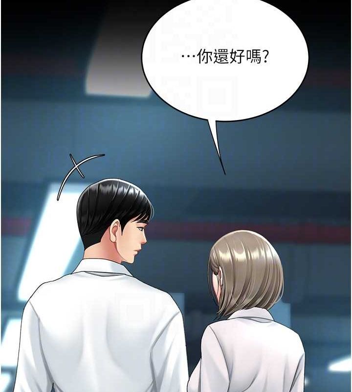 復仇母女丼第99話-我想讓你心情變好