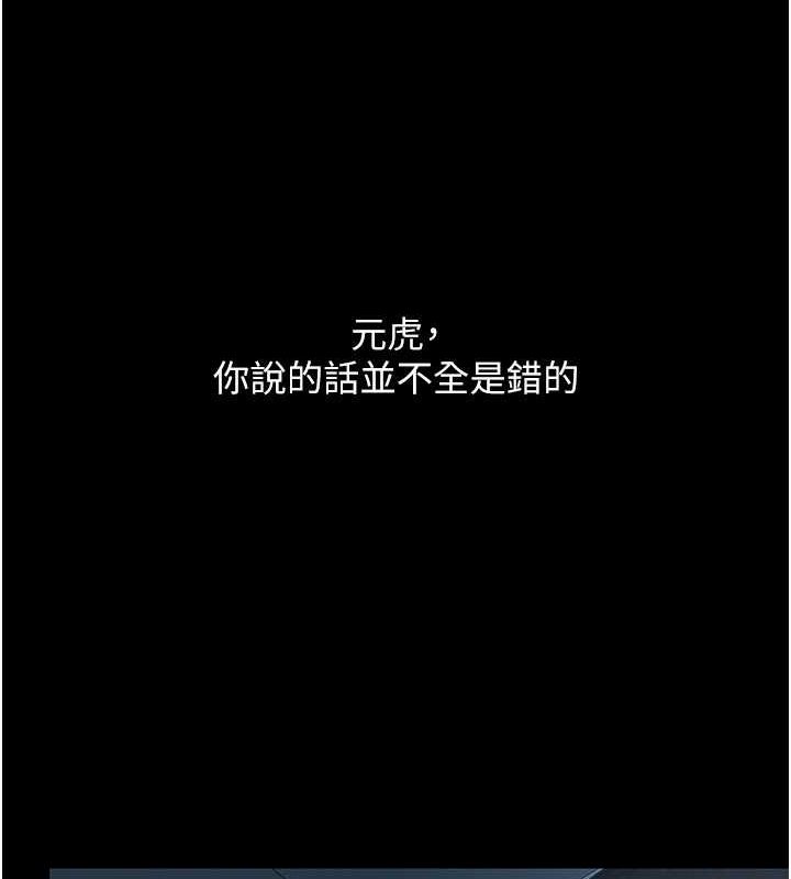 復仇母女丼第99話-我想讓你心情變好