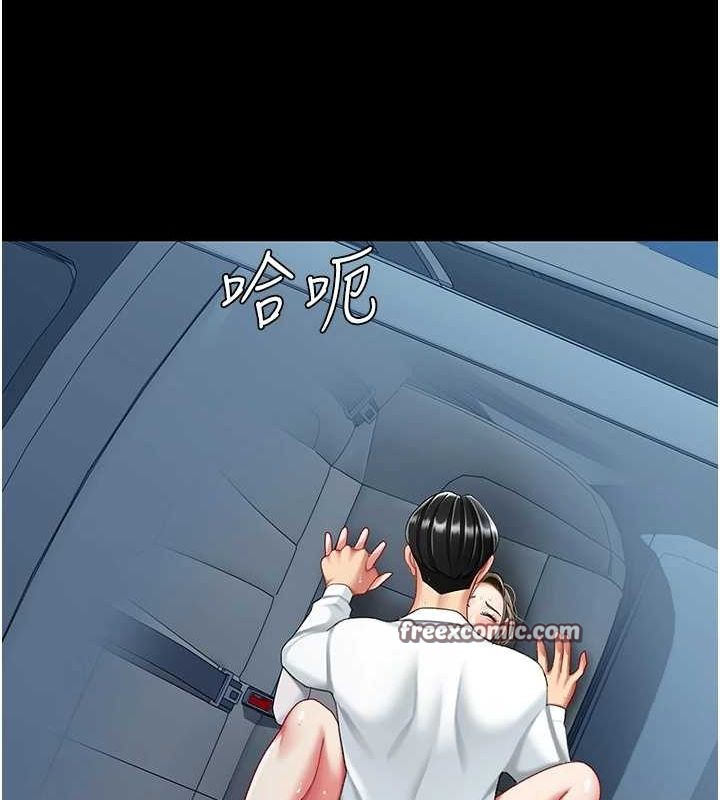 復仇母女丼第99話-我想讓你心情變好