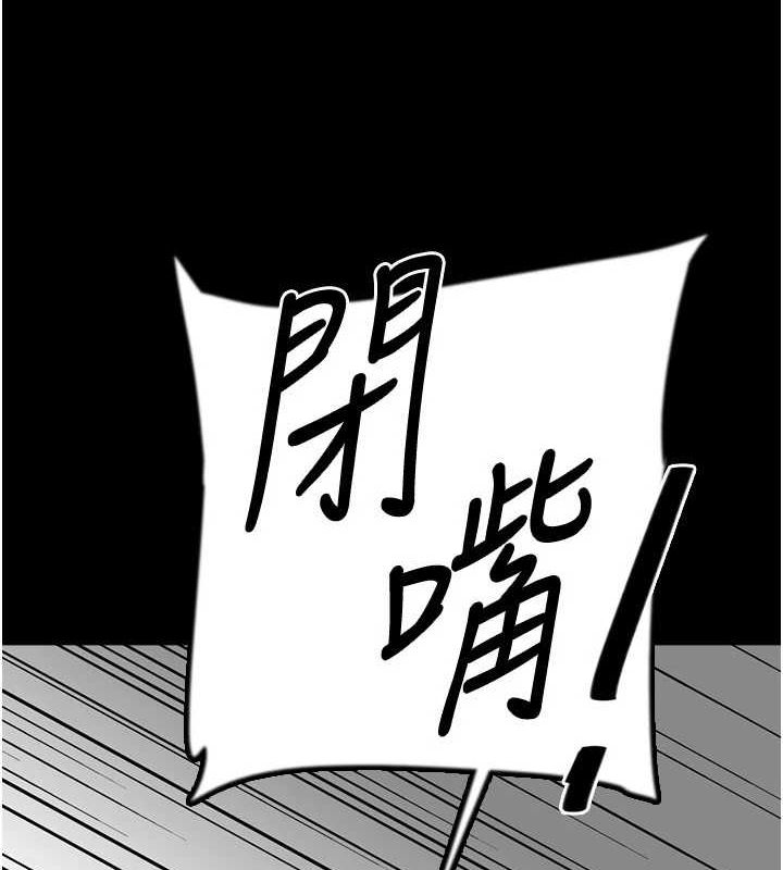 养父的女儿们第78話-陷入敵人的圈套