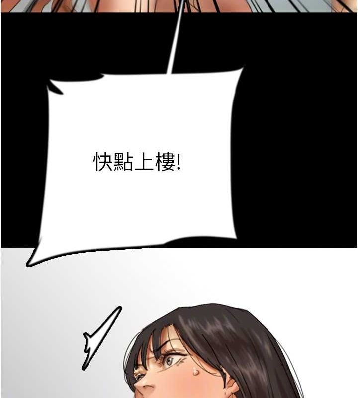 养父的女儿们第78話-陷入敵人的圈套