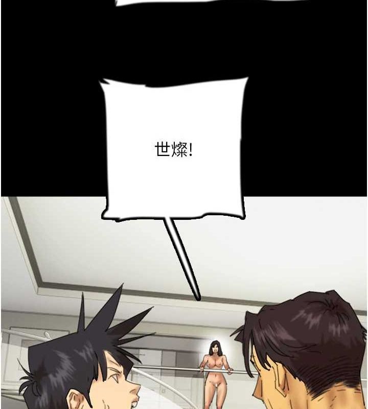 養父的女兒們第78話-陷入敵人的圈套